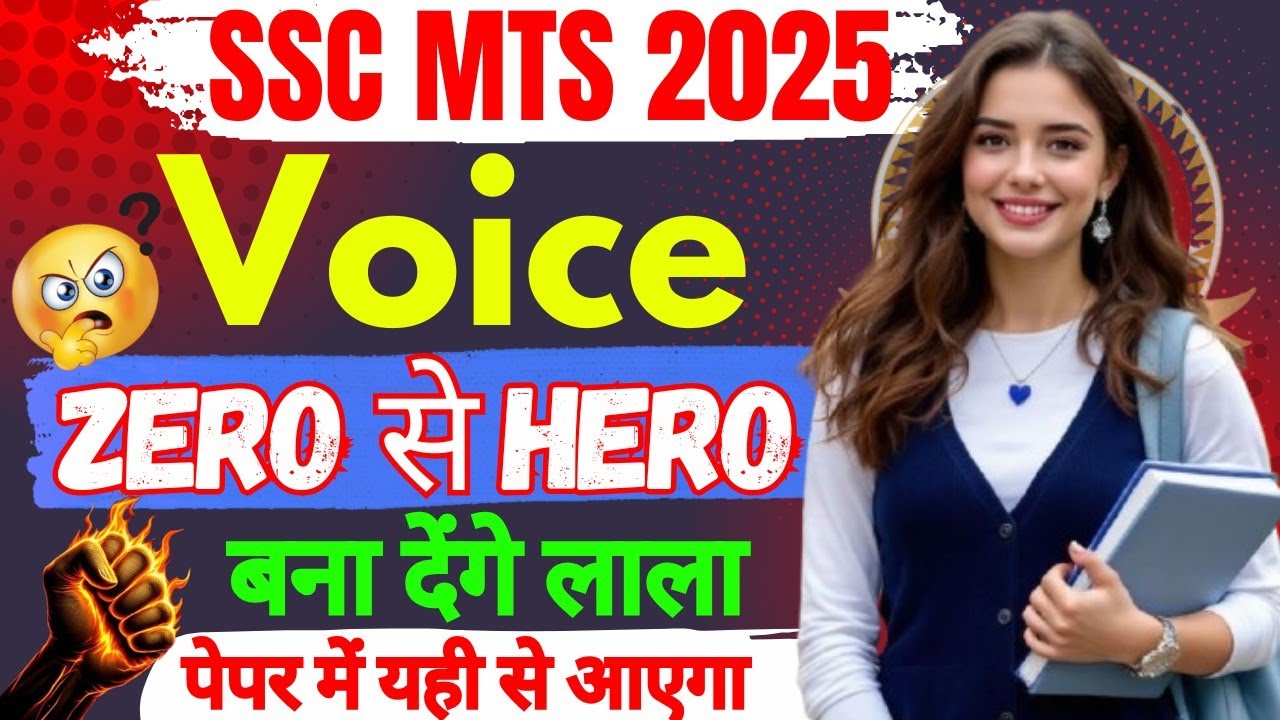SSC MTS 2025 | SSC English | Voice Practice | English में Zero से Hero | English for SSC Exam🔥🤔#ssc
