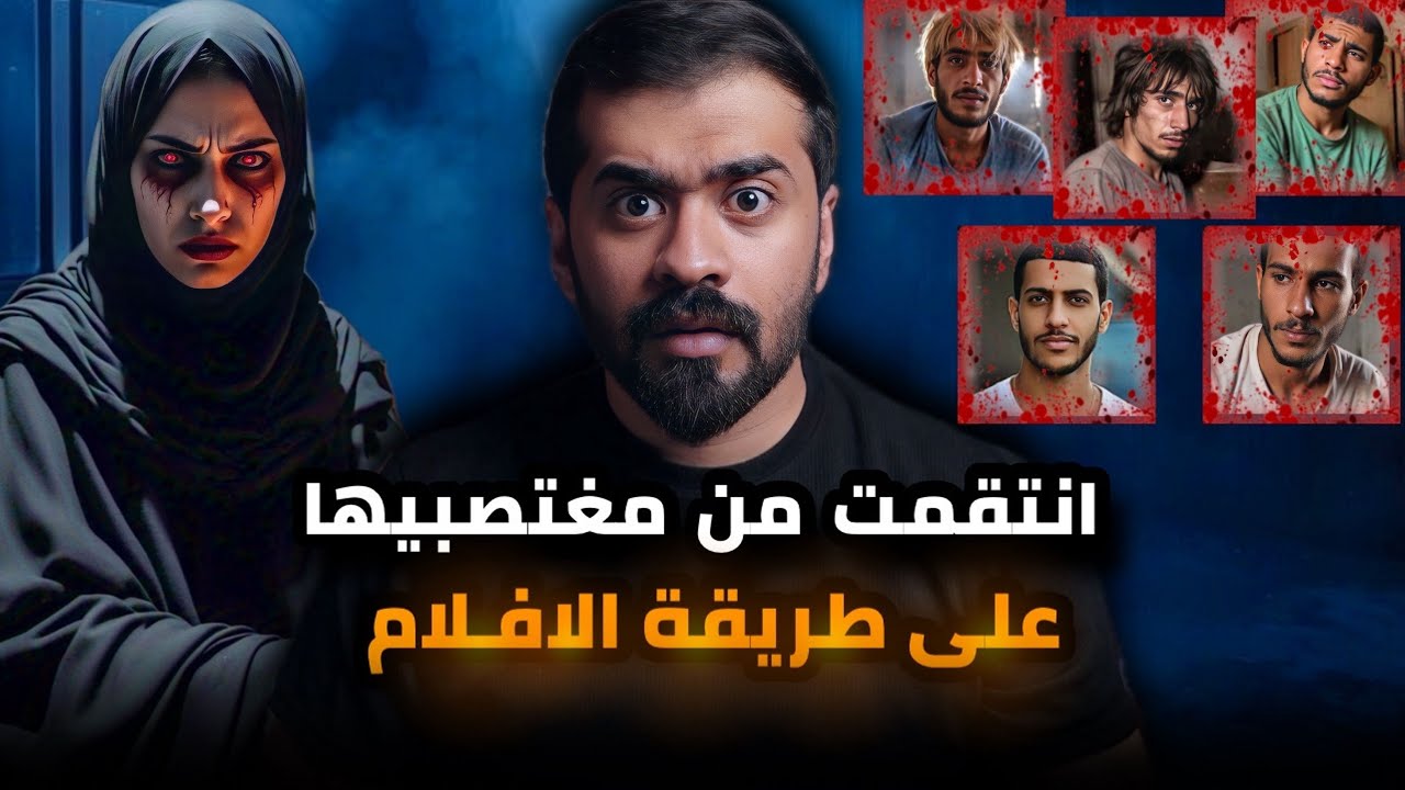قصة فاطمة والمـ ـغـ* تصبين