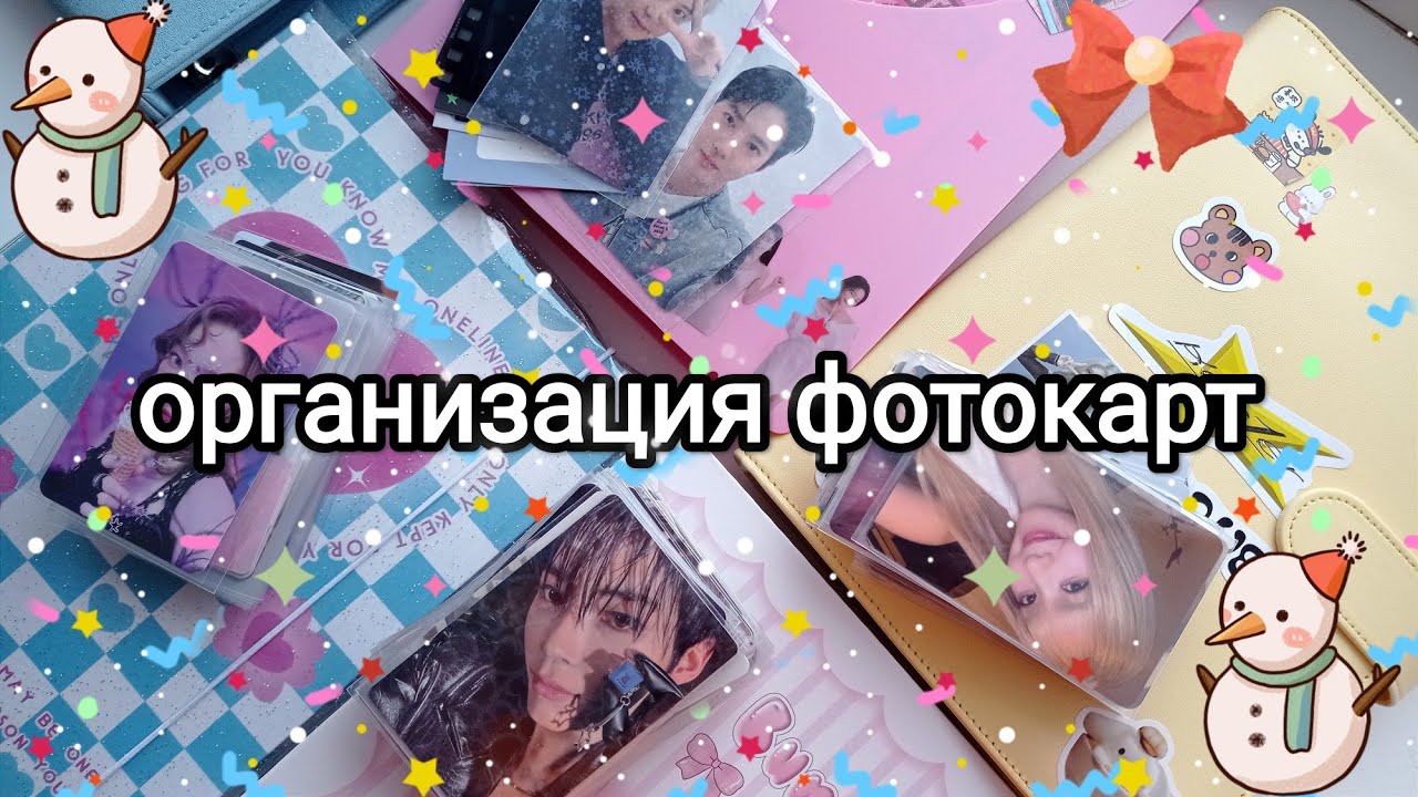 ⛄ новогодняя организация фотокарт #8 // red velvet, zerobaseone, itzy & izna
