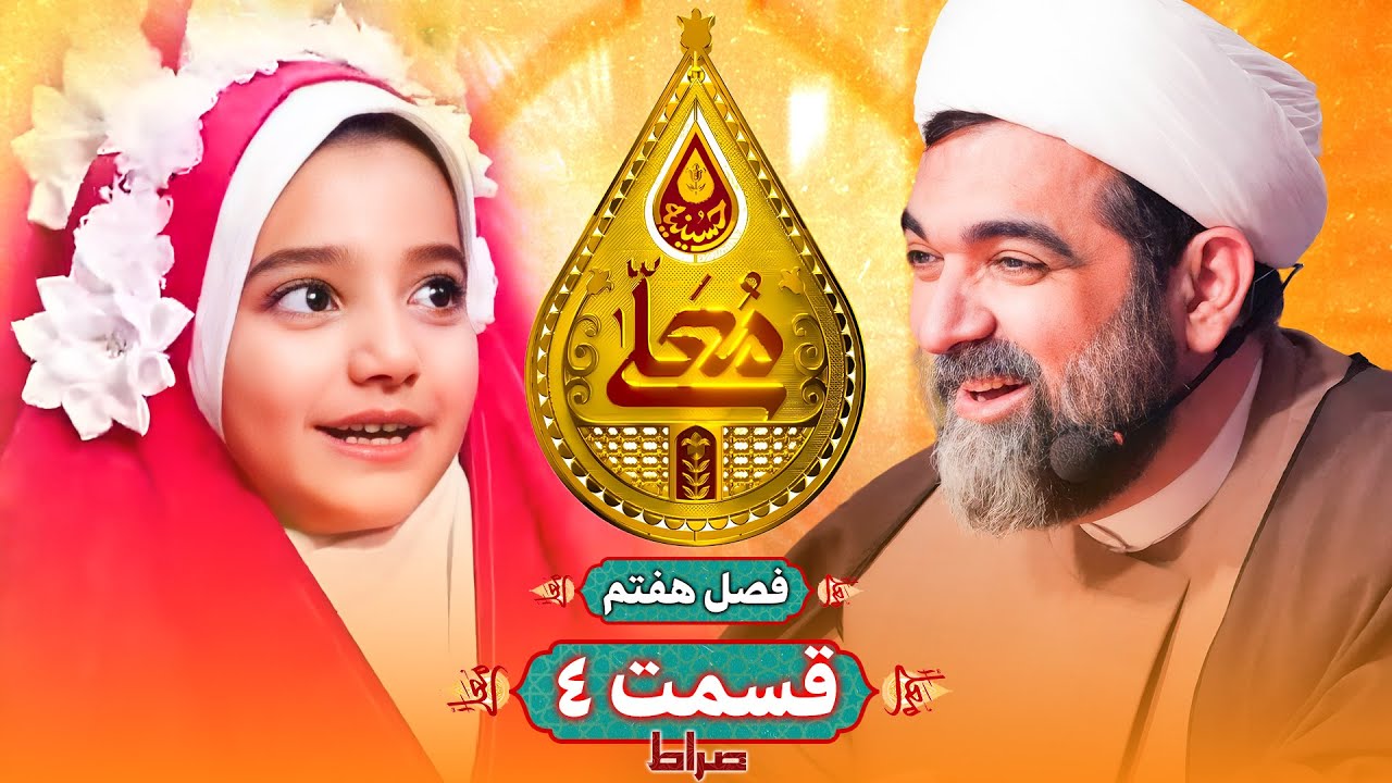 🎞️ حسینیه معلی فصل 7 قسمت 4 | ویژه ایام ماه شعبان 1445/1403 | با حضور حاج سید رضا نریمانی