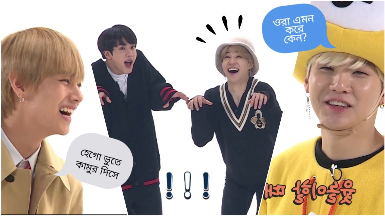 BTS দের যখন ভূতে ধরে 🤣🤣// BTS Funny Video Bangla// Part-2......