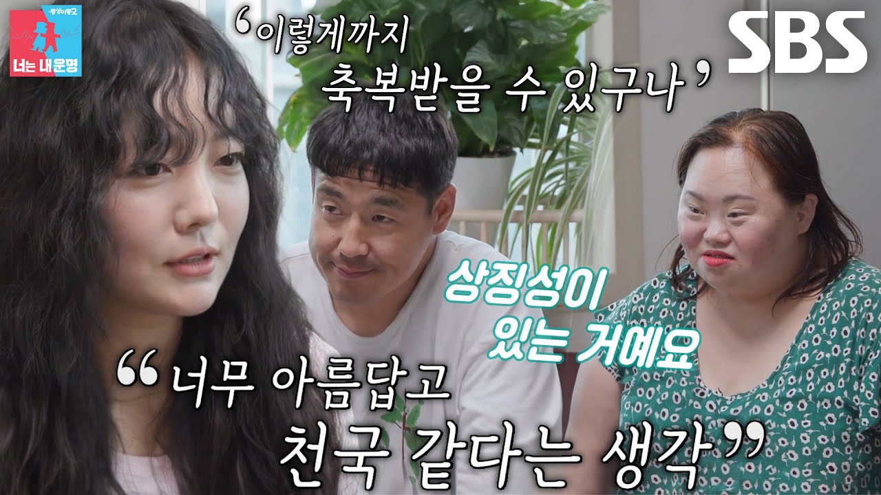 &ldquo;저는 좀 감회가...&rdquo; 문지인, 정은혜&hearts;조영남 결혼식 보면서 느낀 감정!