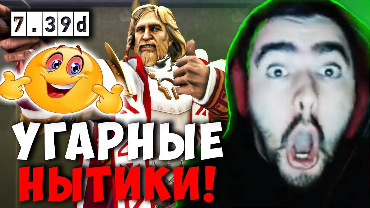 STRAY IS GOING TO LOL WITH THESE TEAMMATES | STRAY OMNIKNIGHT DOTA 2 PATCH 7.39D ! The best with ...