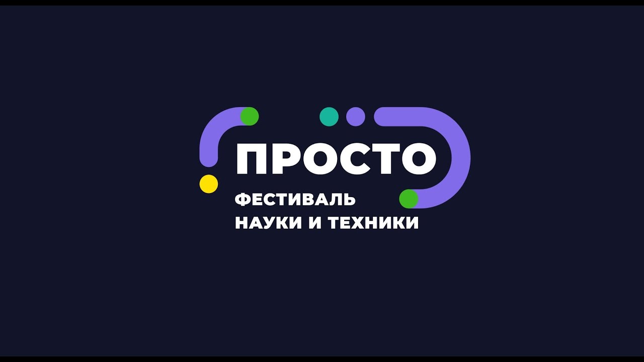 ПРОСТО: Как поступить в Университет Иннополис + экскурсия | Любовь Пантелеева