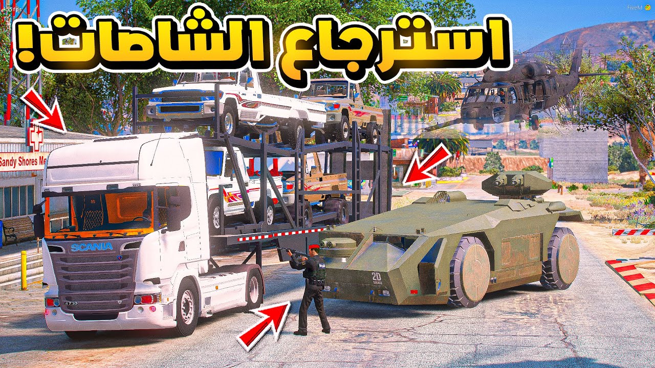طفل شرطي استرجاع الشاصات المحجوزة من الشرطة..😱!!  | فلم قراند GTA V