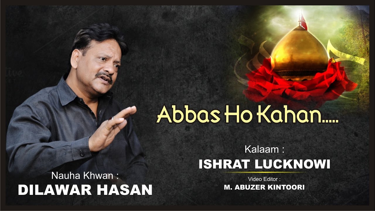 Abbas Ho Kahan | عبّاس ہو کہاں | Dilawar Hasan | Ishrat Lucknowi | Moharram Lucknow Azadari