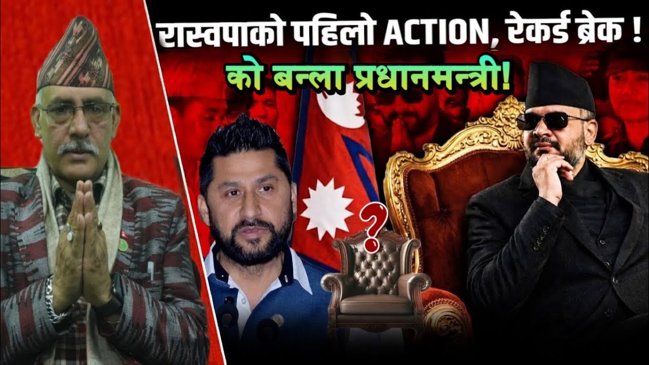 रास्वपाको १८ सदस्यीय मन्त्रीमण्डल, उपप्रधानमन्त्री नरहने, को–को छन् मन्त्रीका अनुहार? Rabi vs Baen