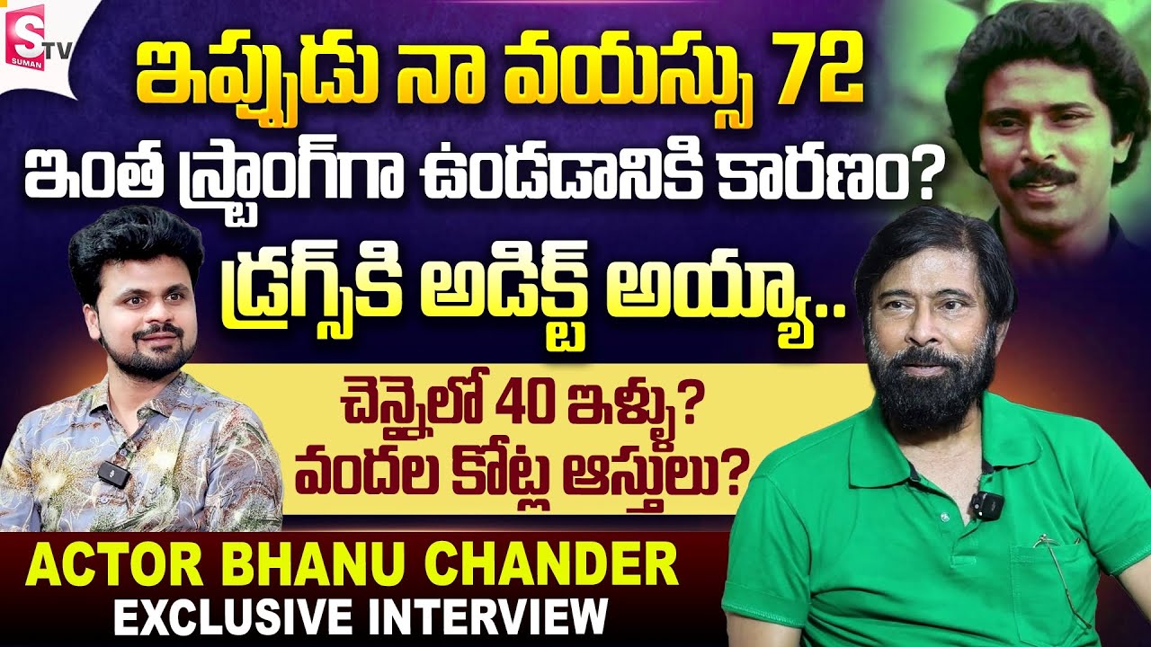 Senior Actor Bhanu Chander Exclusive Interview | Anchor Roshan | Telugu Interviews Latest
