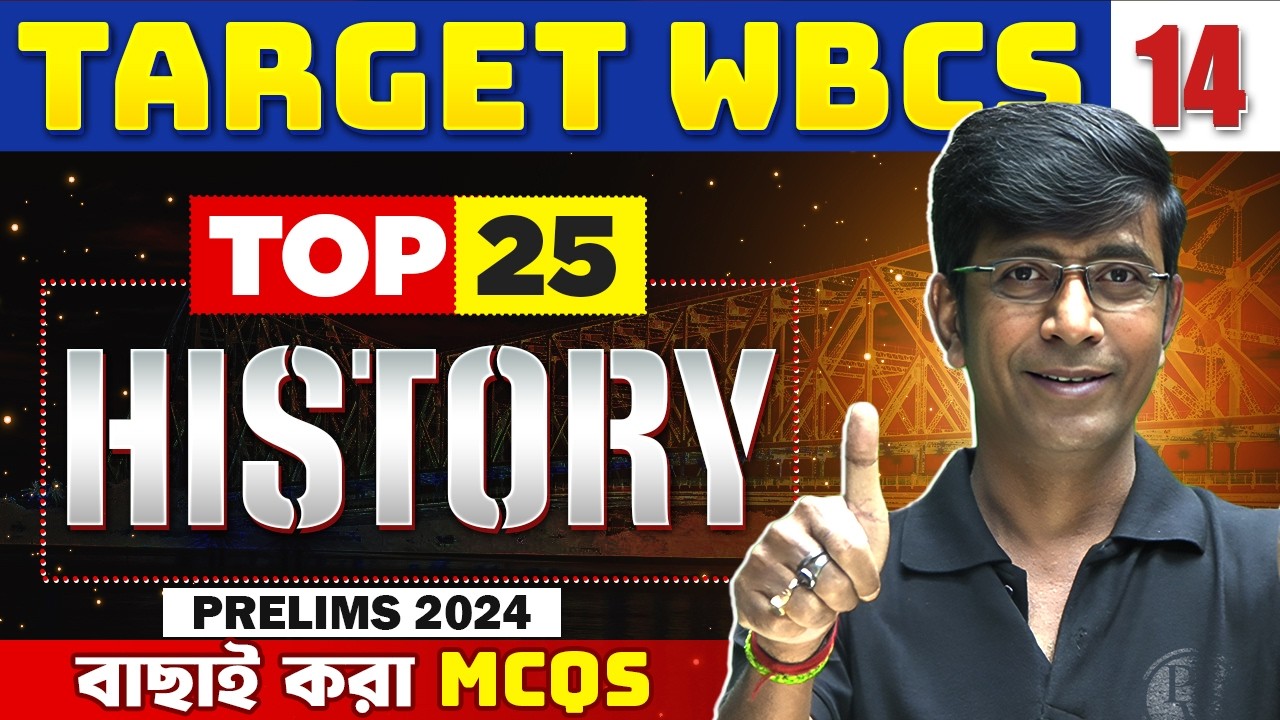 WBCS Prelims 2024 History | Top 25 Most Important MCQs : Part 14 | WBPSC Wallah