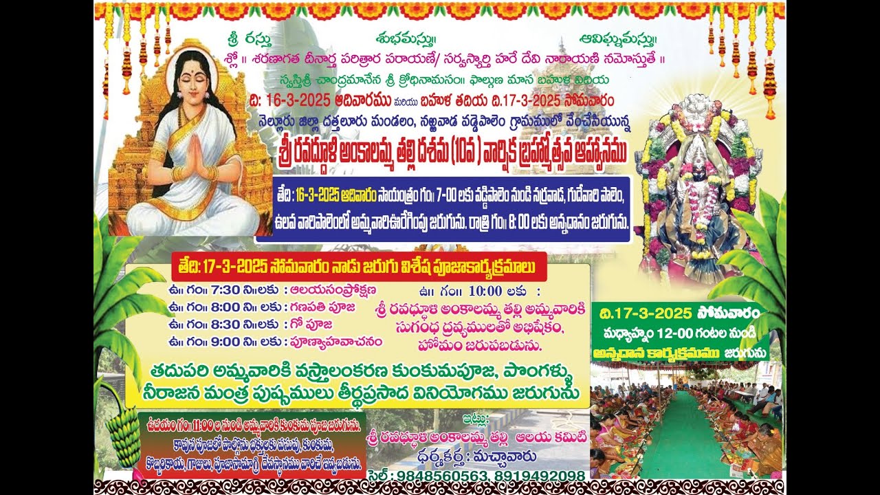 Sri Ravadhuli Ankalamma Talli 10th Brahmotsavam 2025 | Vaddipalem Grand Celebration | Full Video