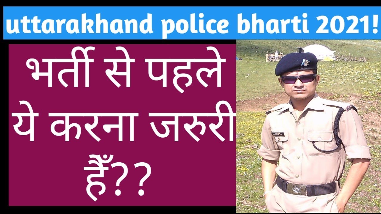 uttarakhand police bharti tips !!! for selection !!!