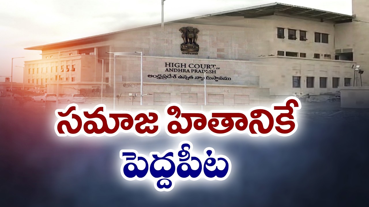 High Court Clears Land Acquisition for Bengaluru–Amaravati Greenfield Express Highway