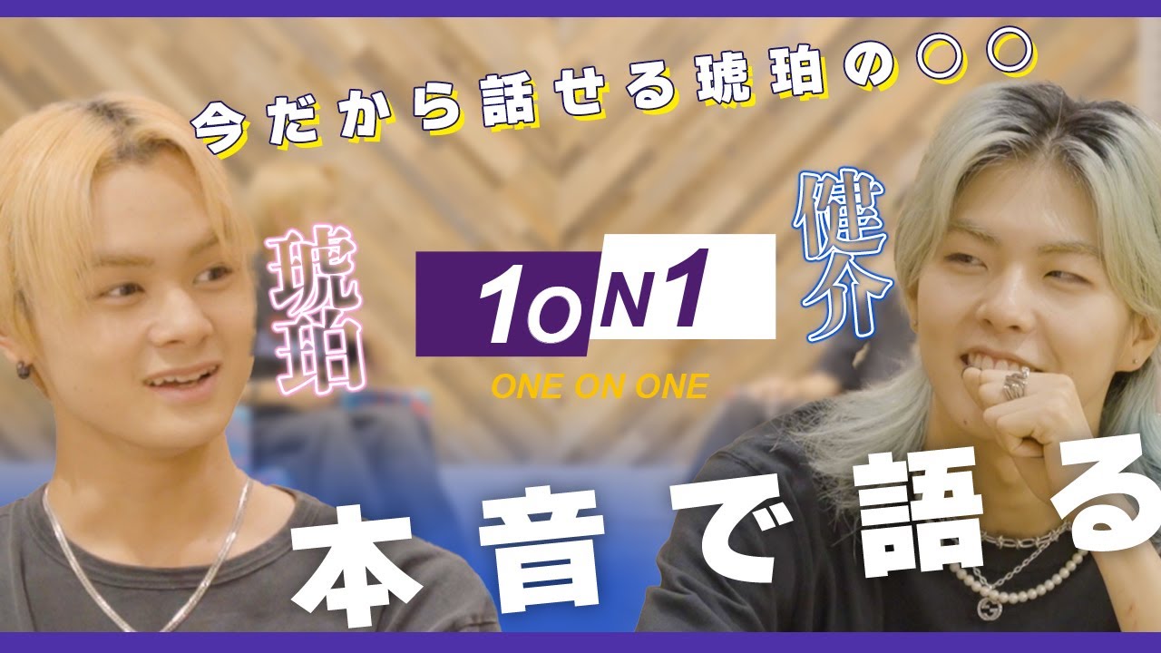 1 ON 1 | 夫松健介 : 岡尾琥珀