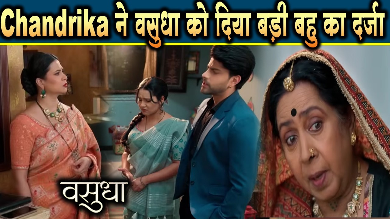 Vasudha New Promo | 31 mar 2026 | Dev ke pita Ne Chandrika ke saamne rakh di badi shart