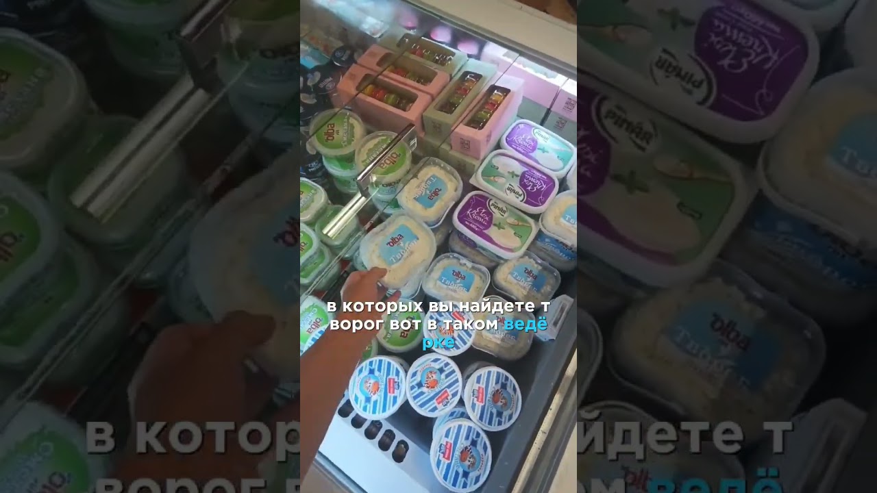 2 моих любимых молочных продукта, которые не едят в Турции #жизньвтурции #молочка #турецкиемагазины