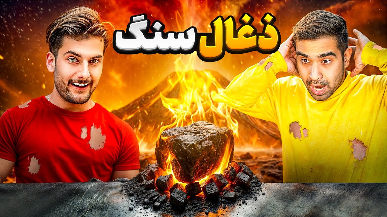 سخت ترین چیزی که میتونید روشن کنید