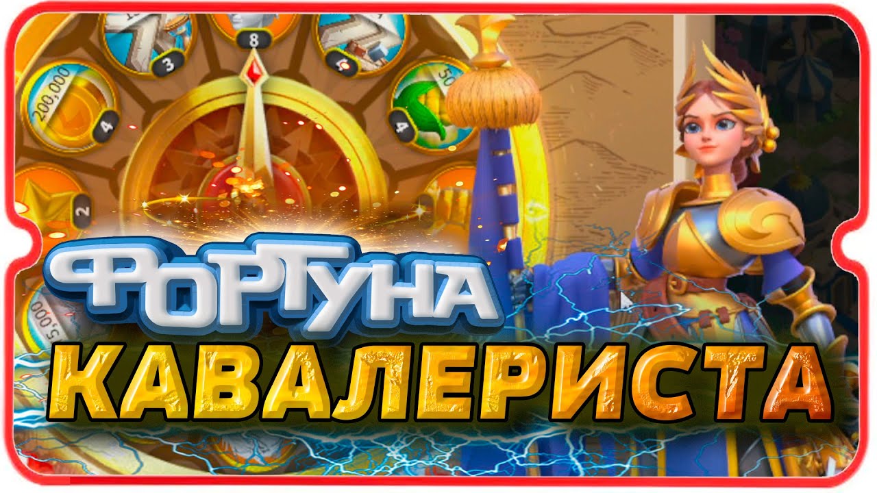 105 ЛЕГЕНДАРНЫХ СКУЛЬПТУР НА КАВАЛЕРИЮ ⚔ игра Rise of Kingdoms