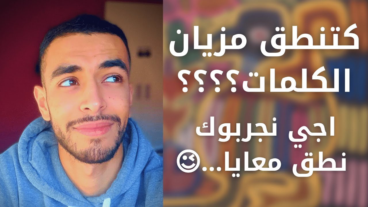 تكلم اللغة الاسبانية بطلاقة - اكبر غلط يرتكبه الجميع