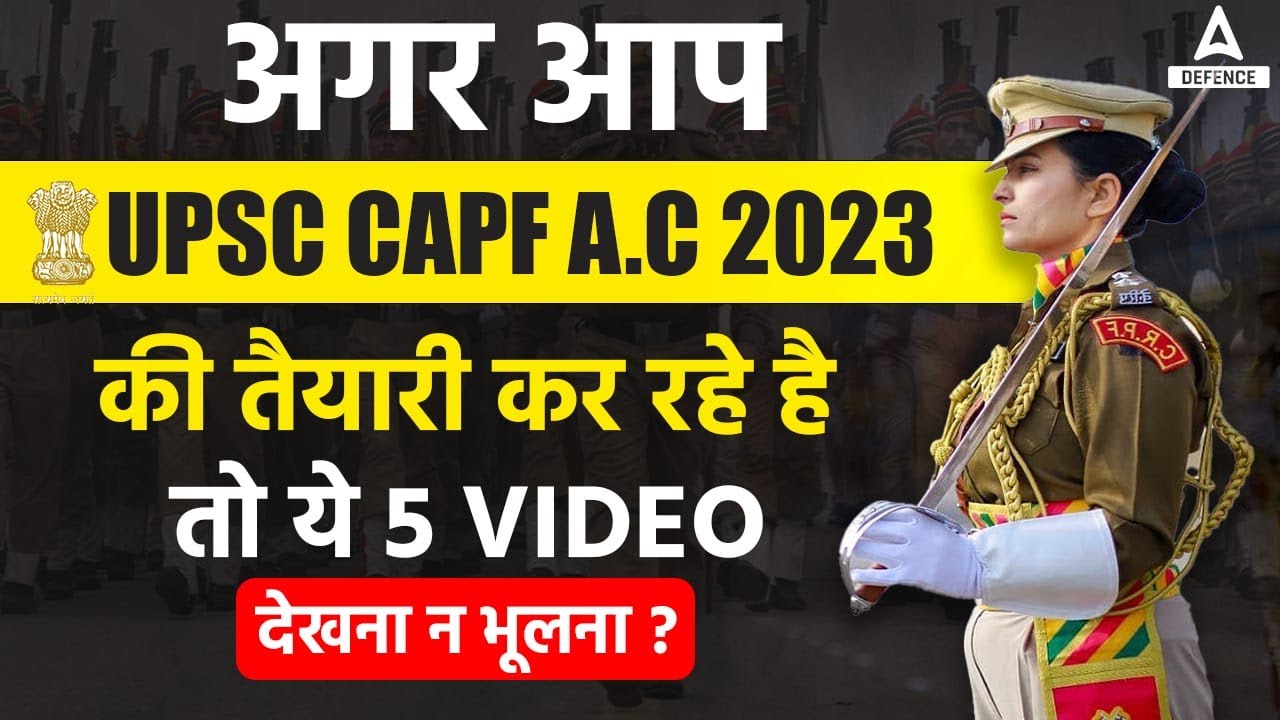 Starting UPSC CAPF AC Preparation? 5 MUST WATCH VIDEO FOR CAPF AC ASPIRANTS