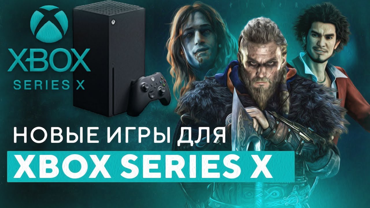 Презентация Xbox Inside 2020 | САМЫЕ ОЖИДАЕМЫЕ ИГРЫ Е3 2020