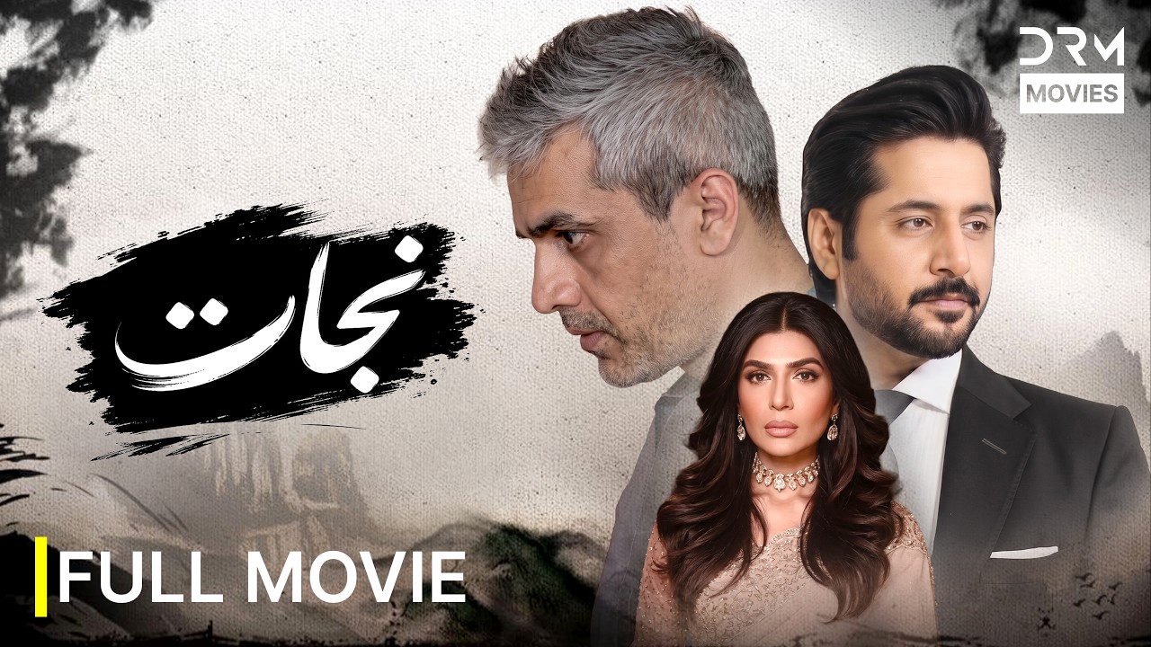 Nijaat Full Movie | New Blockbuster Pakistani Drama 2026 | Ultra HD 4K | 711