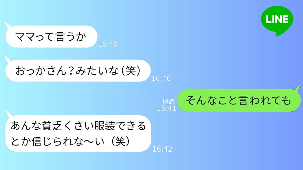 高級車を見せびらかしてマウントを取っていた彼女が、「あなたには一生無理よ」と一言。だが数分後、その言葉を後悔する展開に…！
