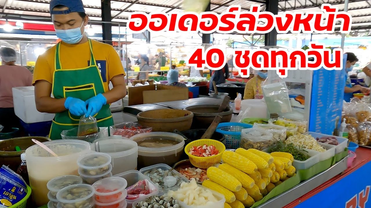 10 ปีแล้วนะ😲ดีเจพลิก ขายส้มตำ ตำลาว ตำไทย ขายดี เปิดร้านต้องทำออเดอร์ล่วงหน้า40ชุด ทุกวัน❗