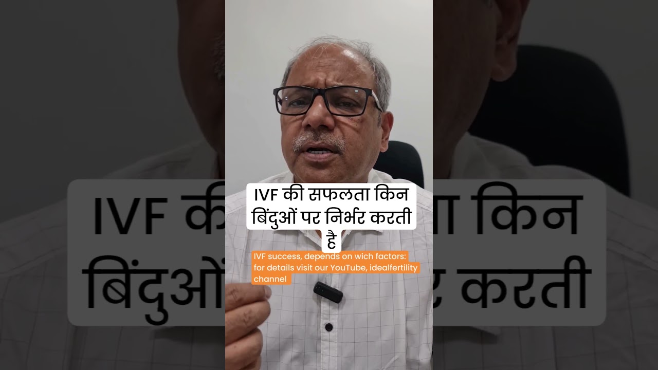 IVF ki safalta #infertilitytreatment #ivfcenter