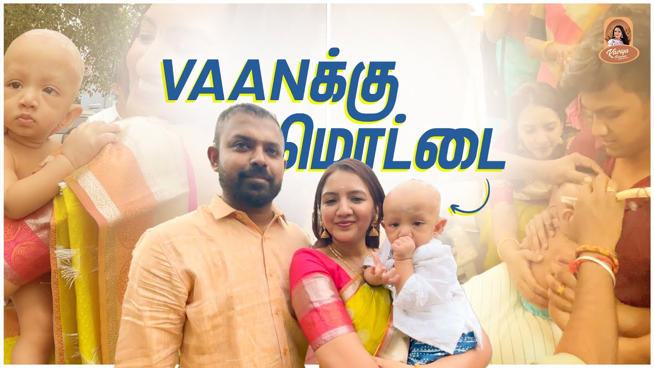 Vaan’s first மொட்டை at Vadapalani Temple | Family function vlog | Kaviya Praveen