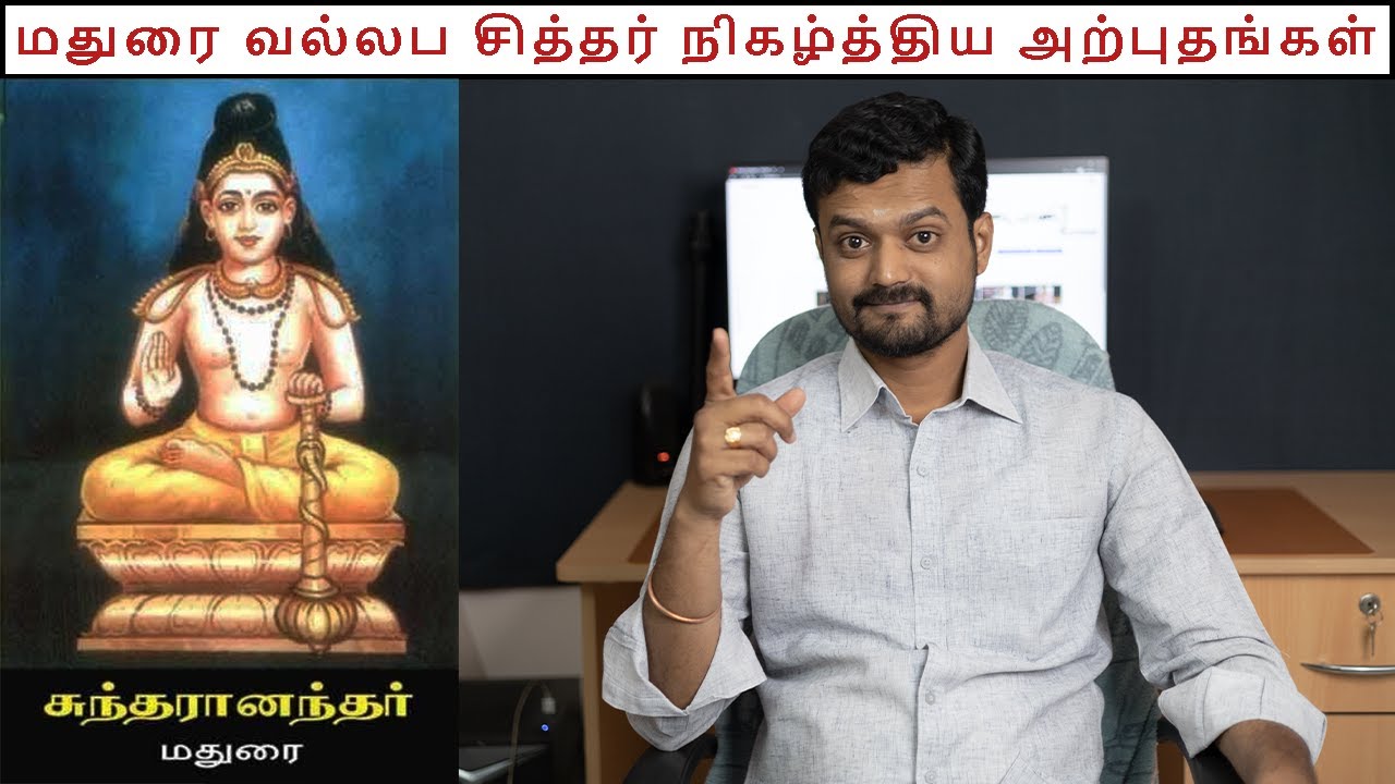 How to bring GOD to help US ? | Watch this video | Nithilan Dhandapani | Tamil