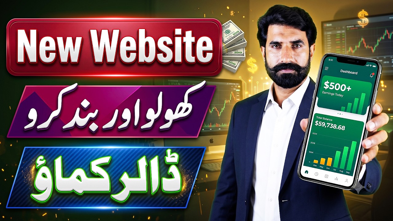 Online Earning Guide and Details | New Skill for Students | Albarizon TV