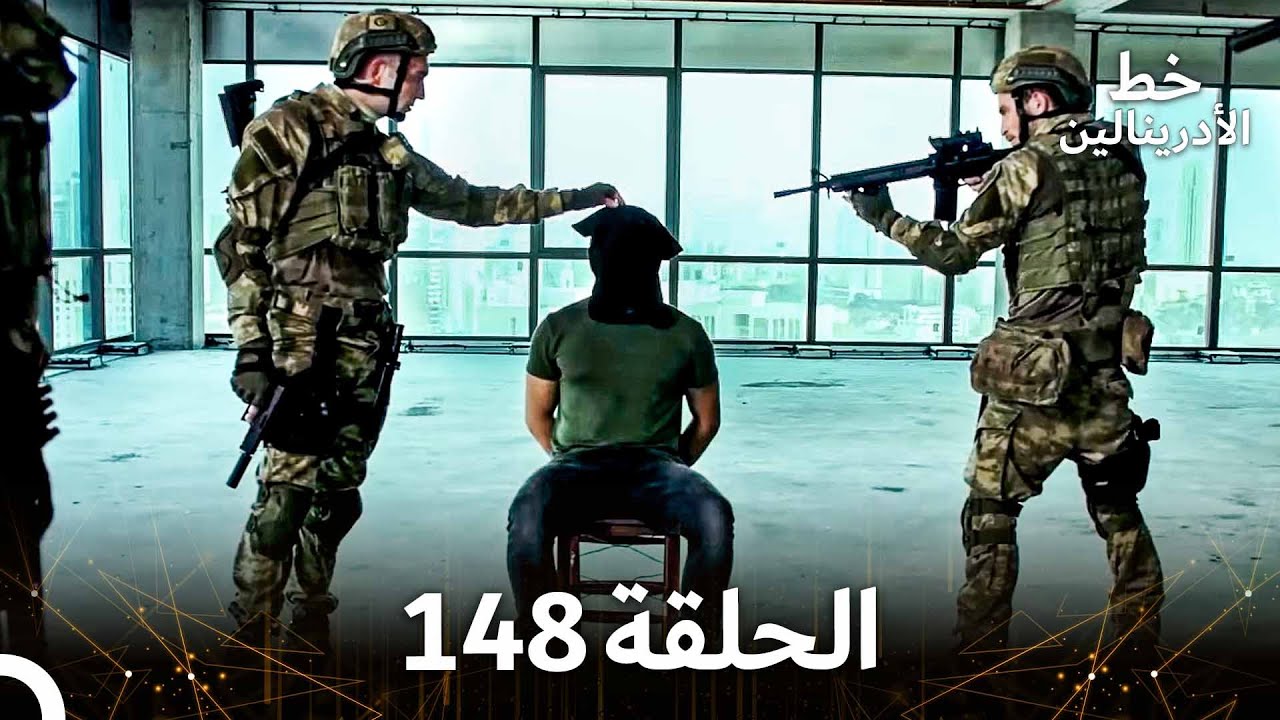العهد الحلقة 148 مدبلج
