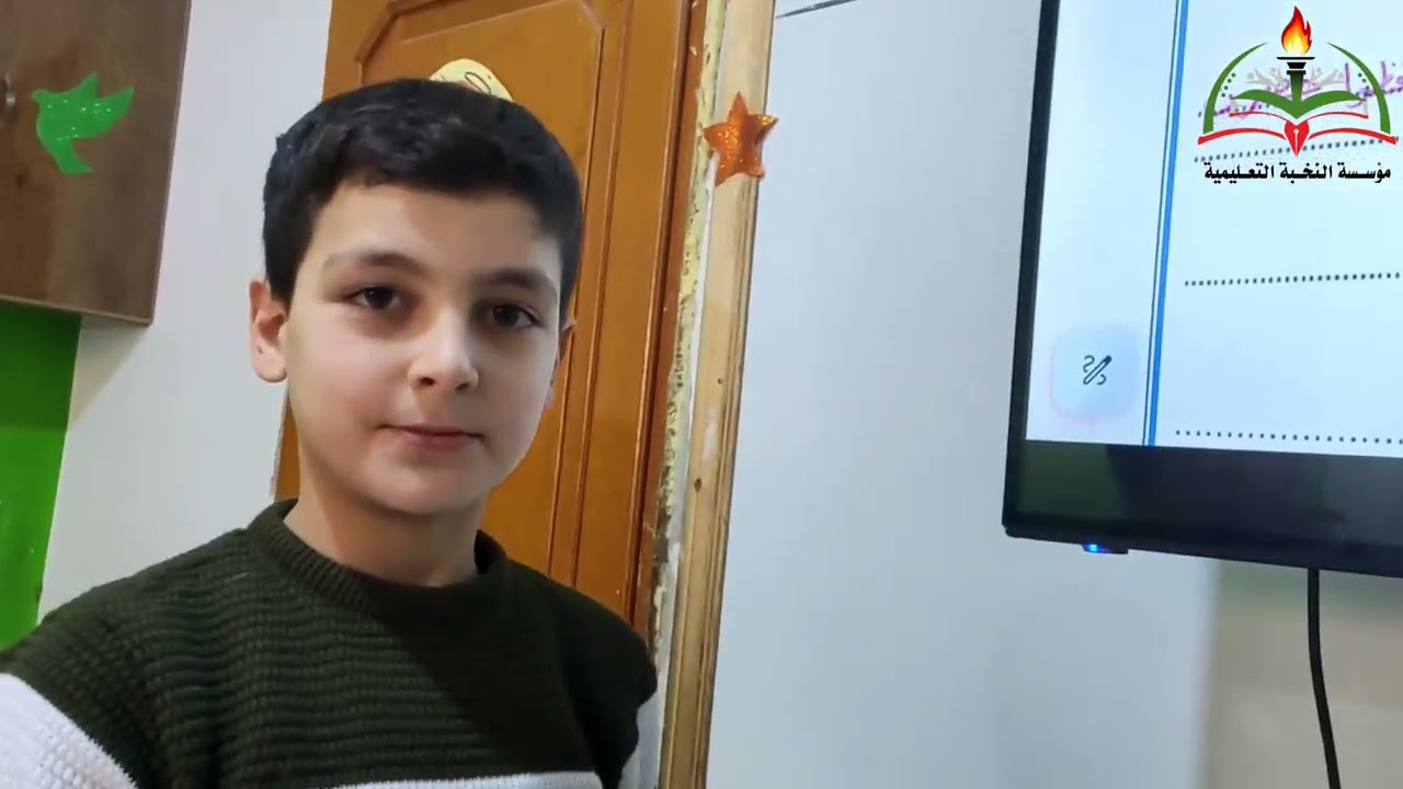 مقتطفات من دروس الفوج المسائي في النخبة