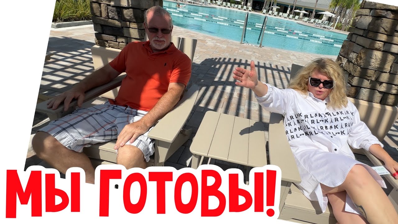 Дома для тех, кому 55+  Винсент переезжает! #натальяфальконе #сша #realestate
