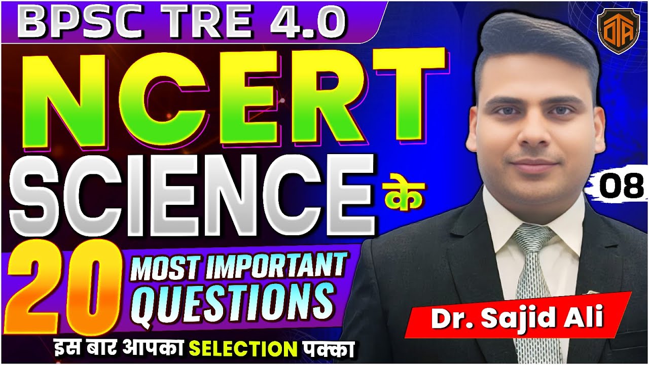 BPSC TRE 4.0 | BPSC Teacher Science Class | Bihar Teacher 4 Complete Science by Dr. Sajid Ali Sir