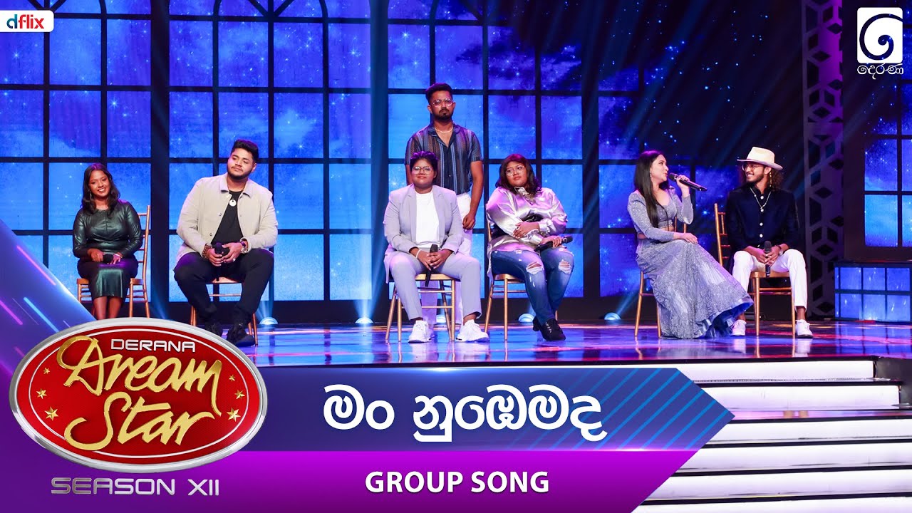 Man Nubemada (මං නුඹෙමද) Group Song | Dream Star Season 12 | TV Derana