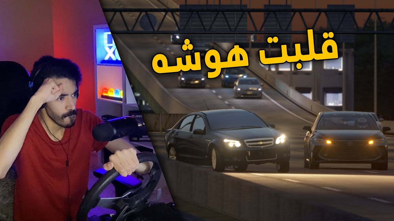 اسيتو كورسا | وش يصير .. اذا راعي الكابرس قابل افالون بالدائري ؟ 🤔