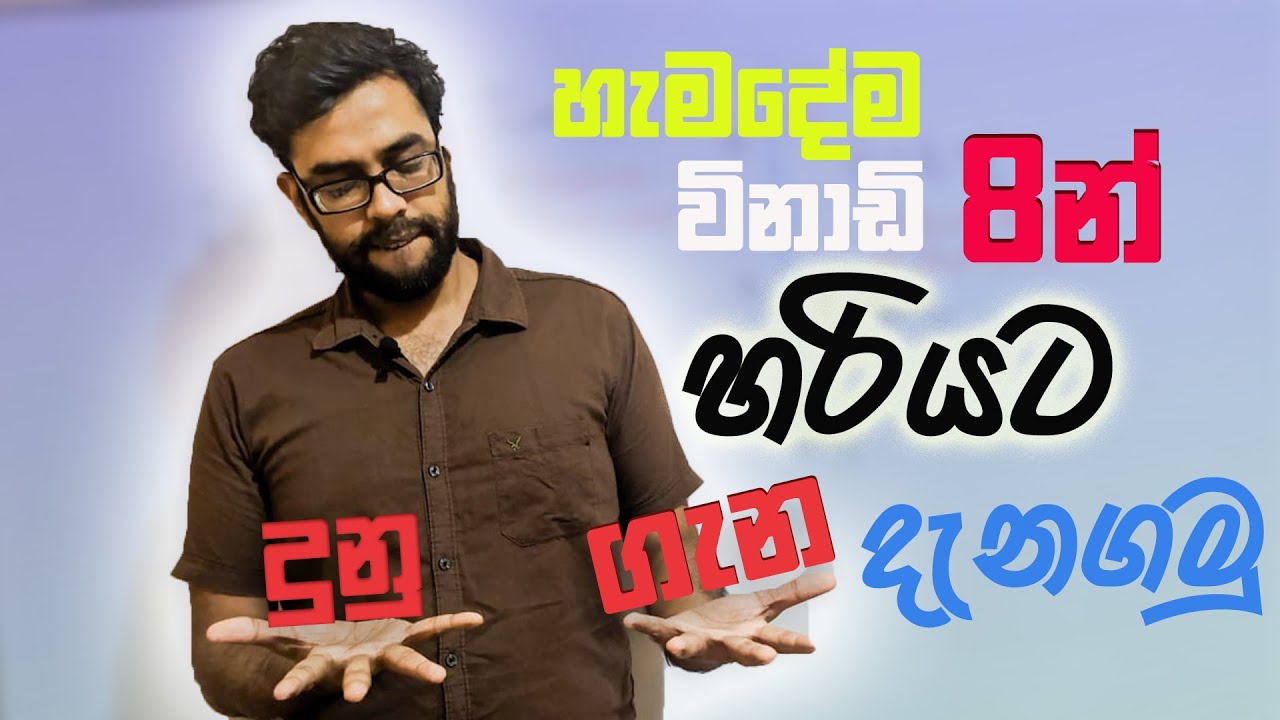 දුන්නක වික්‍රියා බලය | ආවර්ත කාලය | සමක දුනු පද්ධති ගැනි සියල්ල හරියටම දැනගමු | e05