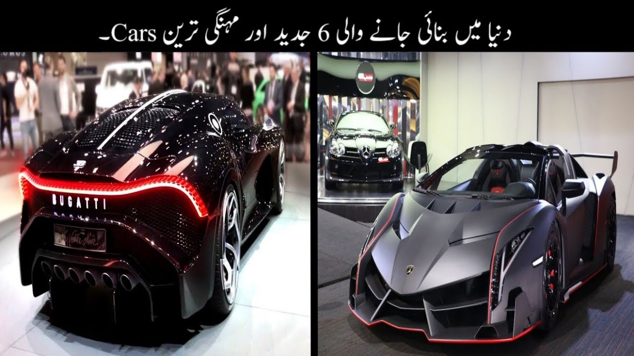 Dunia Me Banai Jane Wali 6 Jadeed Or Mehngi Tareen Cars | Advance Cars | Haider Tech