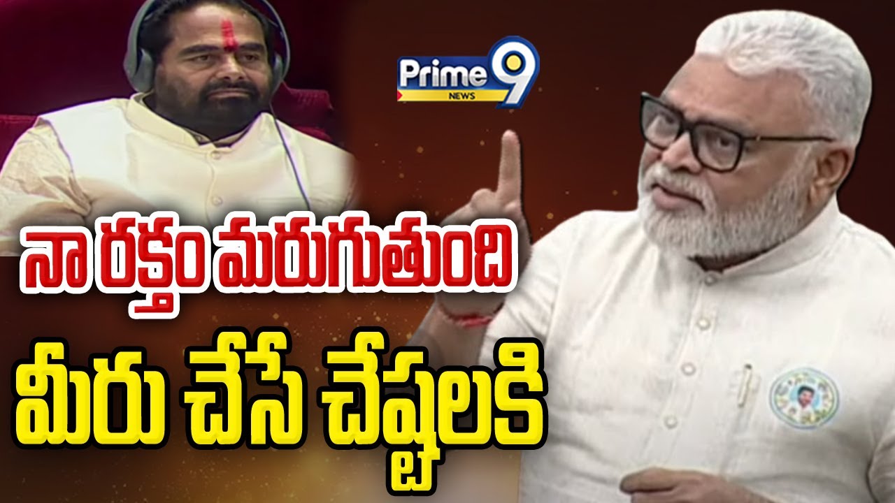 నా రక్తం మరుగుతుంది మీరు చేసే చేష్టలకి..! | AP Assembly Session | AP Budget 2024 | Prime9 News