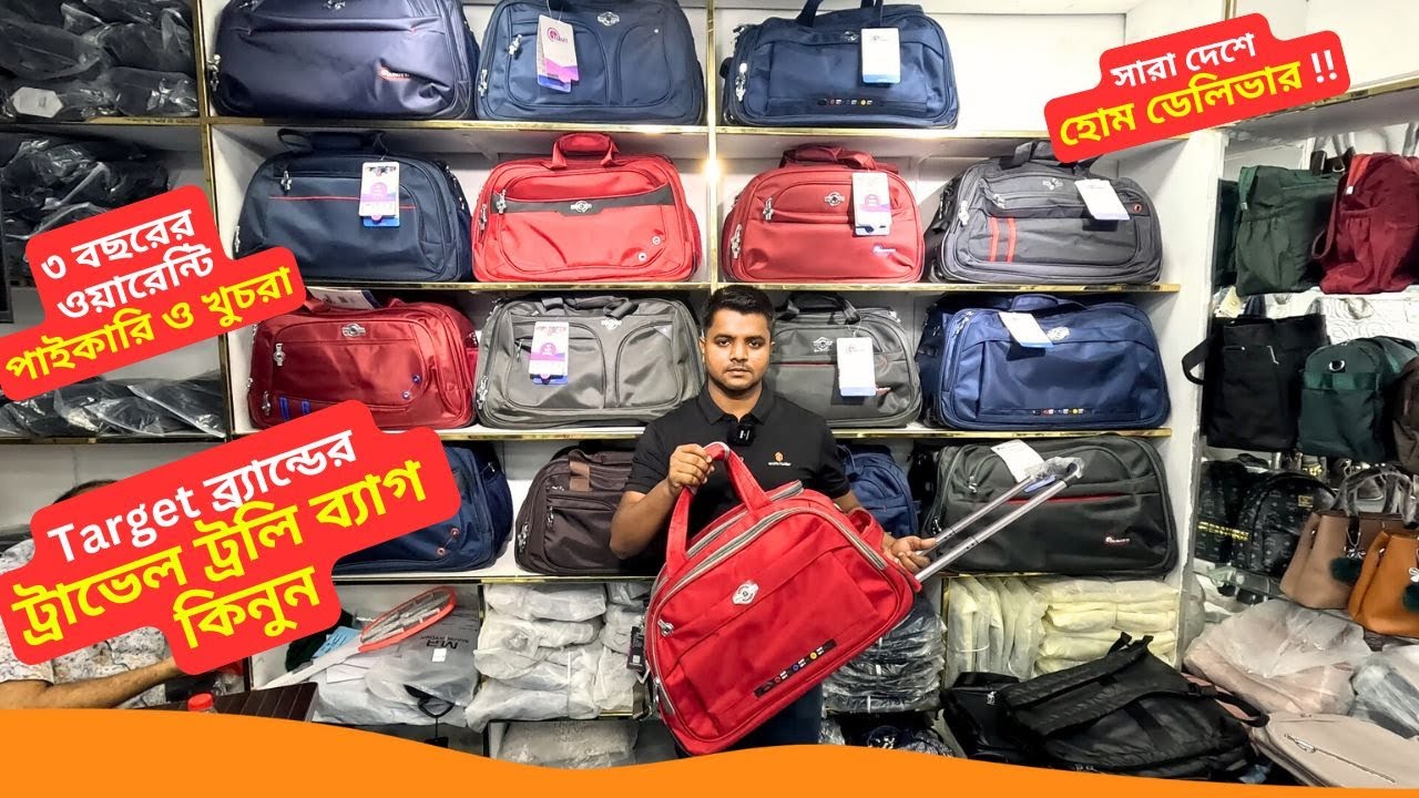 Target ব্র্যান্ডের ট্রাভেল ট্রলি ব্যাগ কিনুন Target Trolley Bag Price in BD 2025 Travel Trolley 🔥