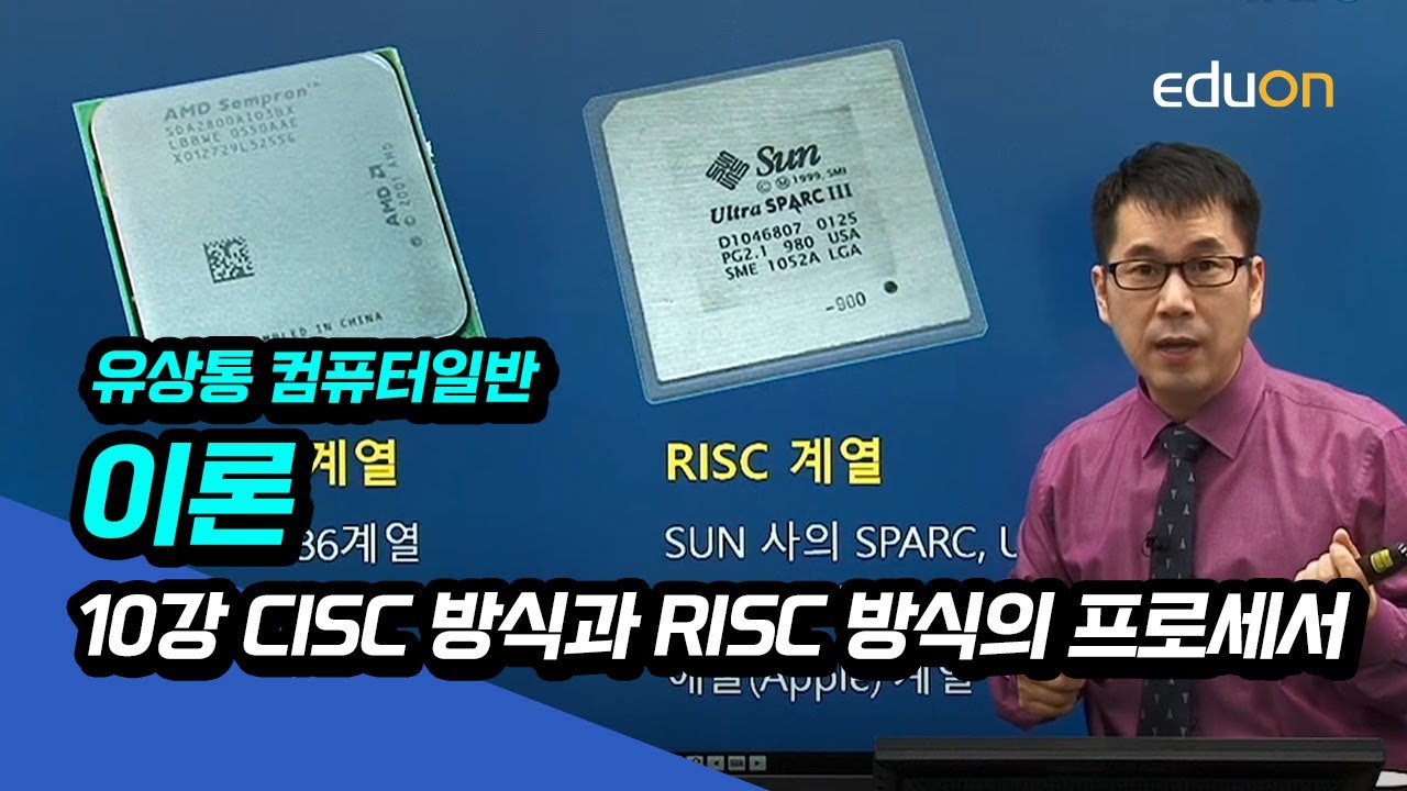 [계리직/전산직/군무원] 유상통_유쾌한 컴퓨터일반 정규이론_제10강