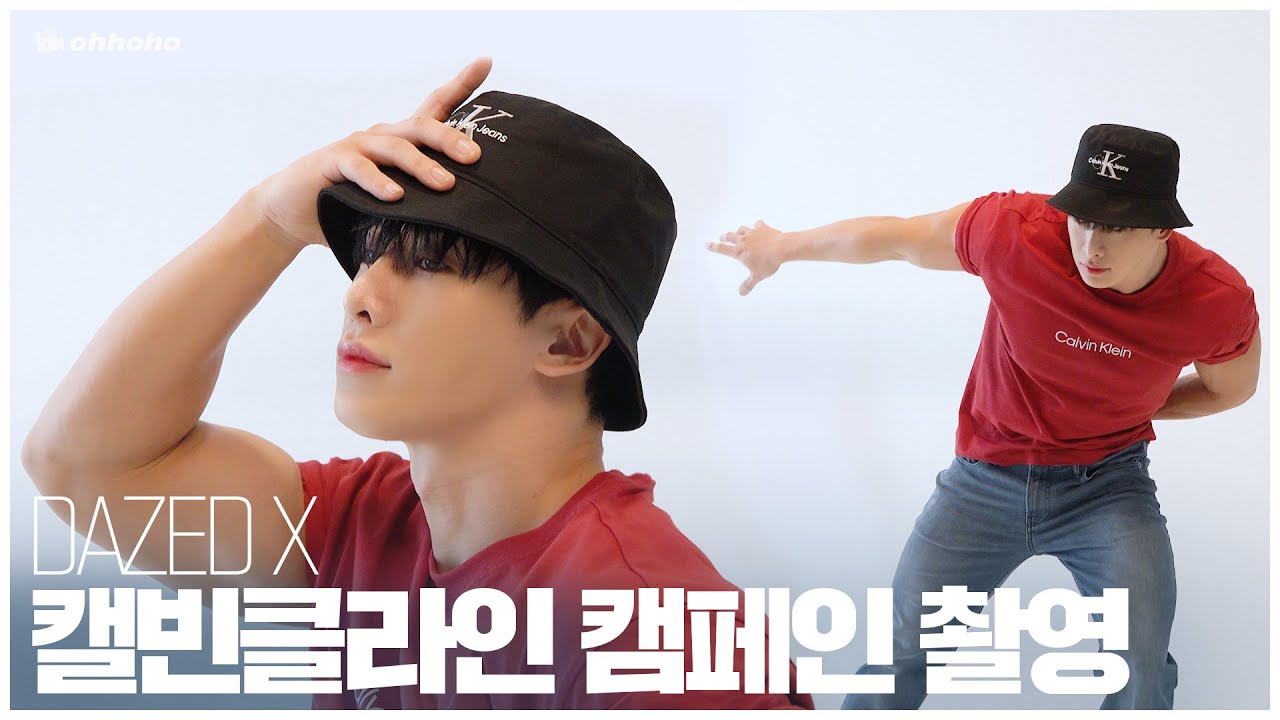 [ohhoho😎] 데이즈드 X 캘빈클라인 캠페인 촬영 l 원호 WONHO