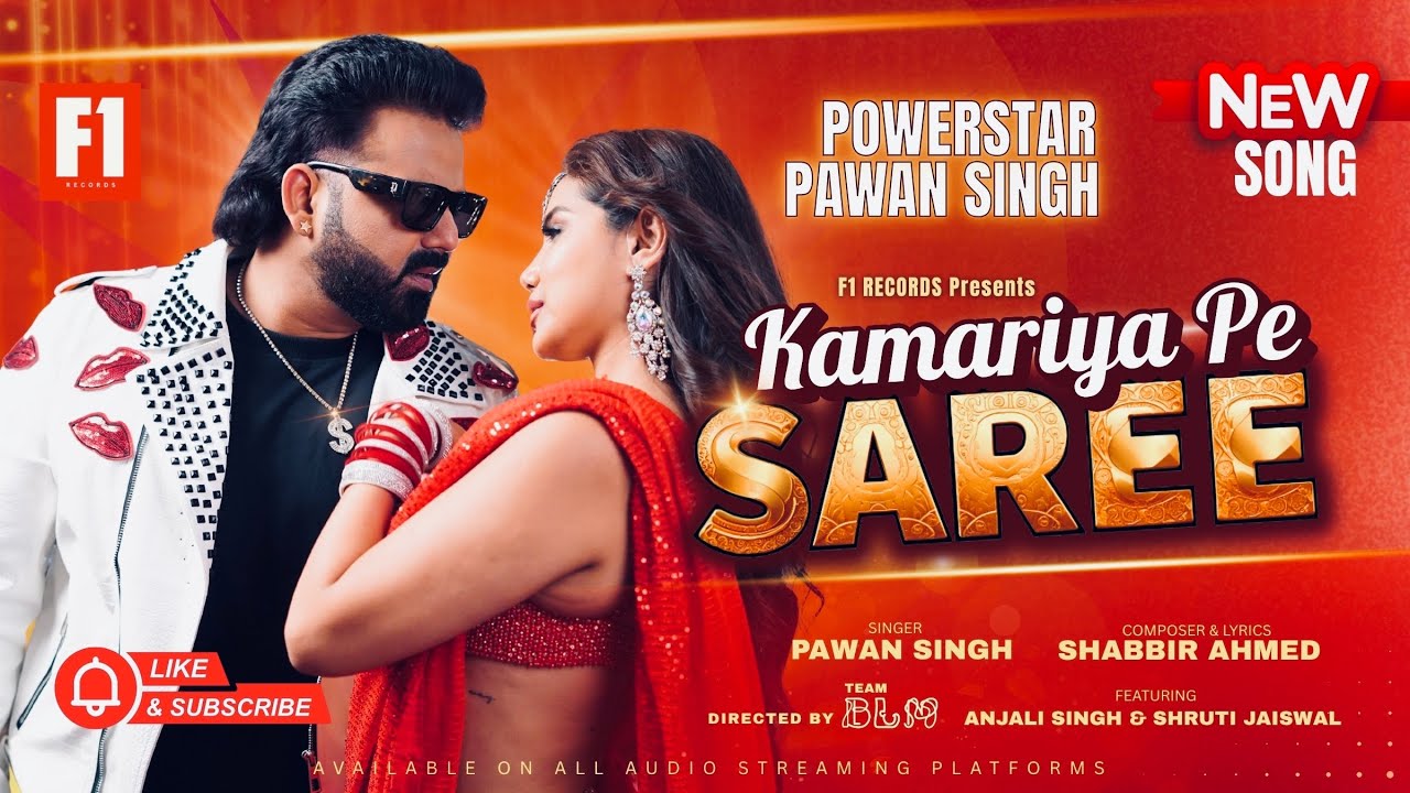 #Video - #Pawan SIngh - कमरिया पे साड़ी - Kamariya Pe Saree | Bhojpuri New Song - Shabbir Ahmed