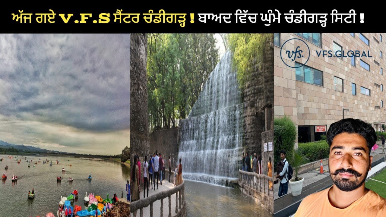 ਅੱਜ ਗਏ V.F.S ਸੈਂਟਰ ਚੰਡੀਗੜ੍ਹ ! ਬਾਅਦ ਵਿੱਚ ਘੁੰਮੇ ਚੰਡੀਗੜ੍ਹ ਸਿਟੀ ! TODAY VISITE V.F.S CENTER CHANDIGARH !