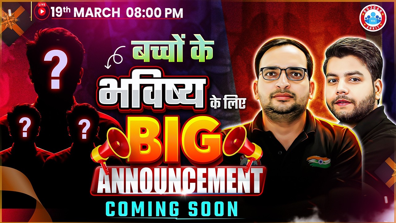 Big Announcement for Students' Future! 🚨Don’t Miss Out! By Avinash Sir | Bihar Board RWA