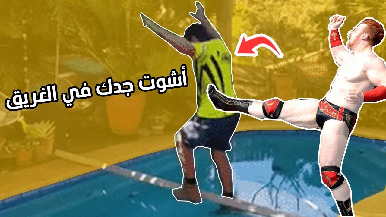 قصتي مع أسوء طريقة اتعلمت فيها السباحه (برجل الوالد) #سلسلة_الطفرانين