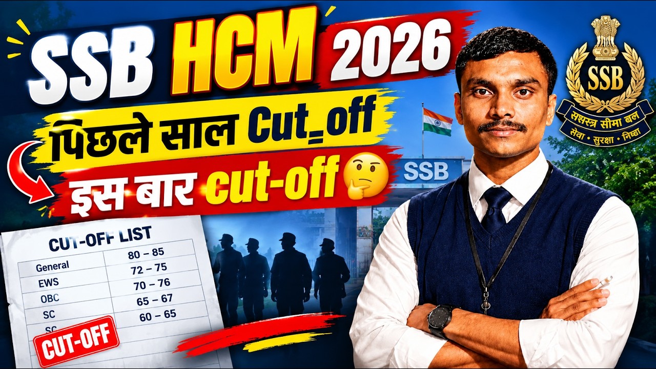 SSB HCM RESULT 2026 | SSB HCM Cut-off 2026 | ssb hcm Previous Year CutOff 2026 | Ssb Hcm Result Kab