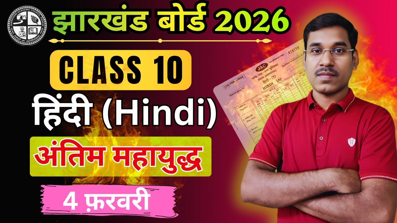 Study 24 Jharkhand is live