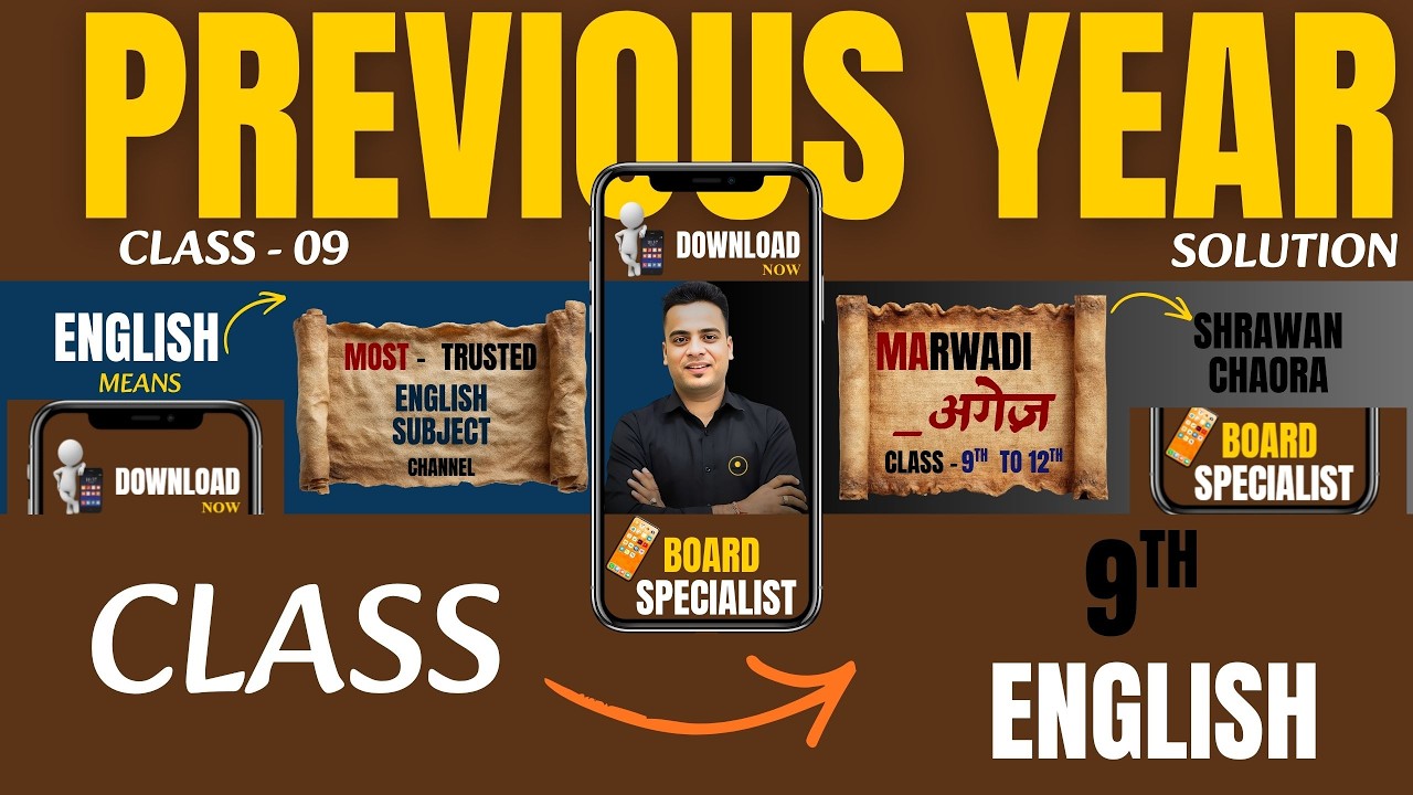 RBSE CLASS - 09 PREVIOUS YEAR ENGLISH PAPER SOLUTION  BY SHRAWAN CHAORA SIR | PYQS | RBSE CBSE